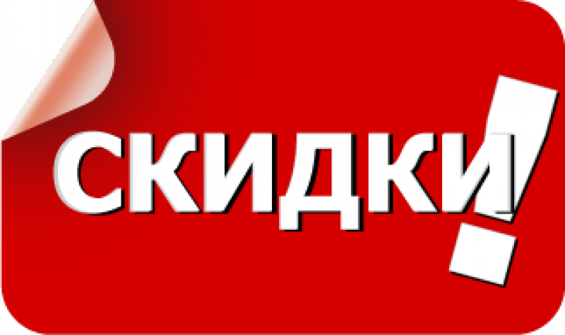 Снижены цены на интструмент! Снижены цены на интструмент!